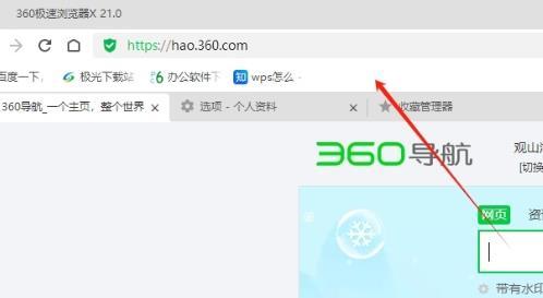 360极速浏览器导出书签