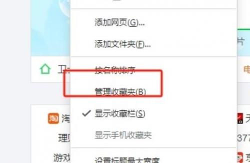 360极速浏览器导出书签