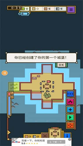 王国与城堡截图1