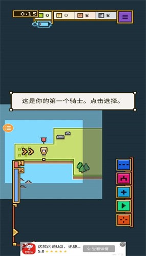 王国与城堡截图3