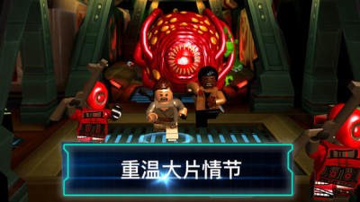 乐高星球大战截图1