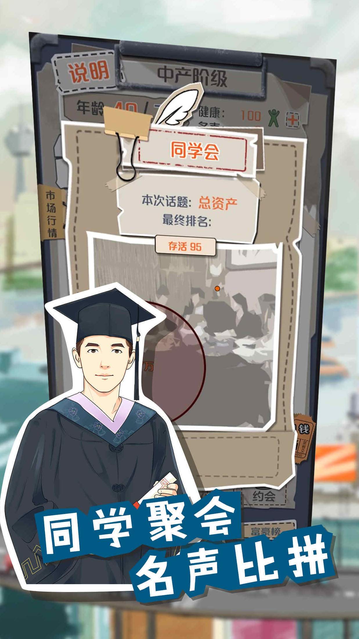 我的一亿小目标截图1