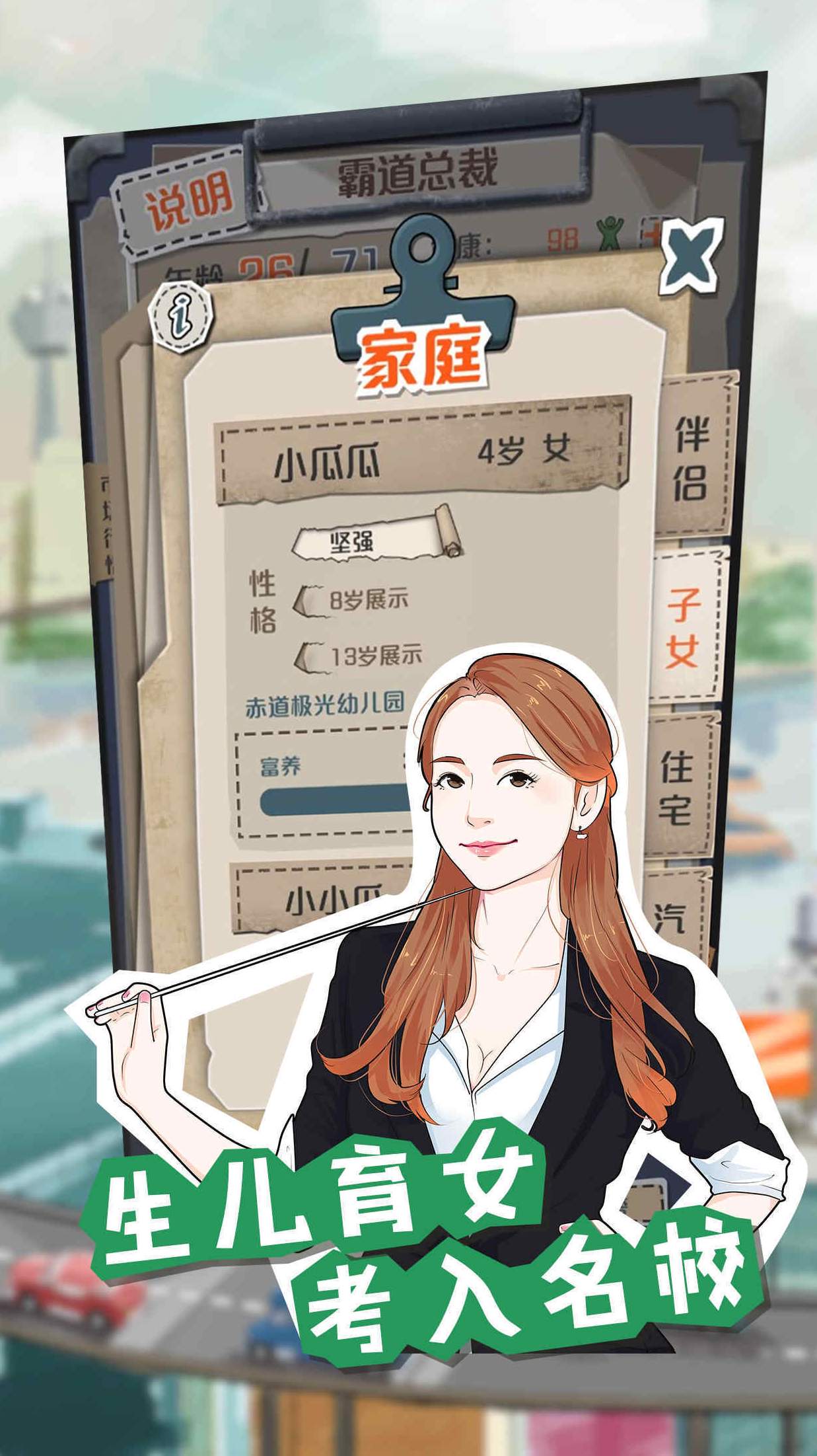 我的一亿小目标截图2