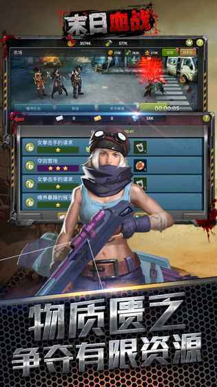 末日血战之绝境求生截图1