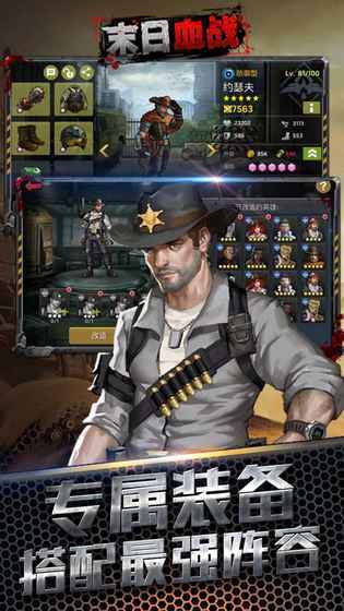 末日血战之绝境求生截图3