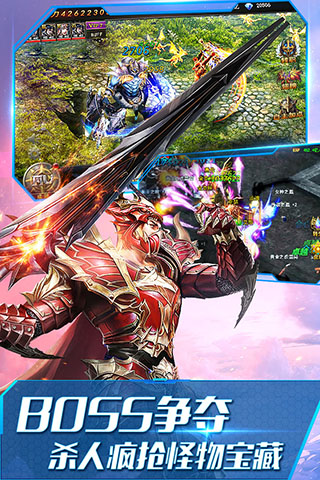 大天使之剑H5截图3