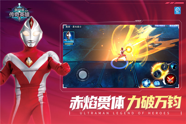 奥特曼传奇英雄4399存档版5.0.0截图2