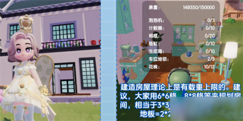 心动小镇怎么建造房子 心动小镇建房子教程