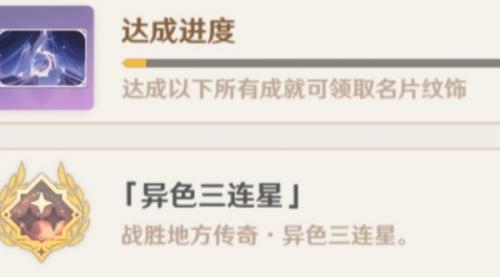 原神5.0柴薪之丘收集攻略