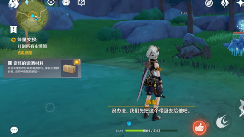 原神5.0等量交换任务攻略