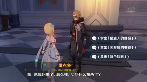 原神5.0等量交换任务攻略