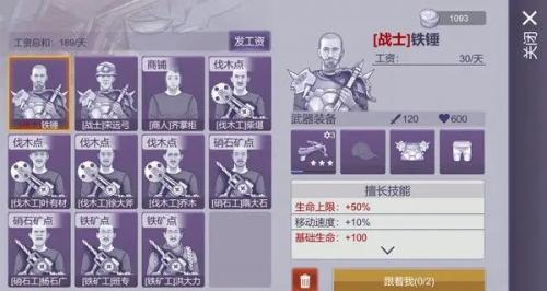 阿瑞斯病毒2剧情介绍