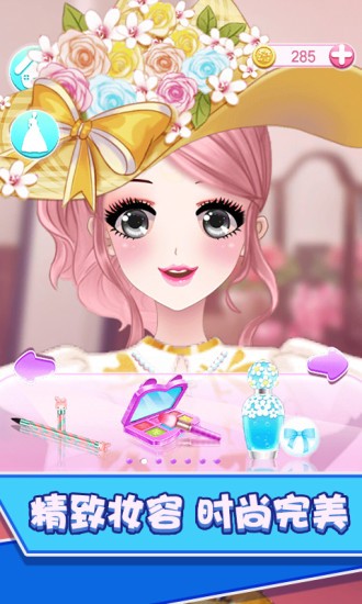 时尚公主购物世界