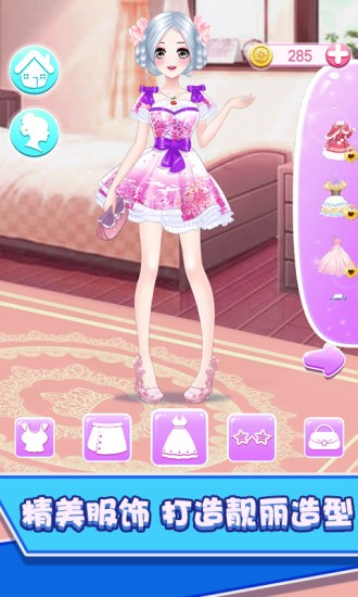 时尚公主购物世界