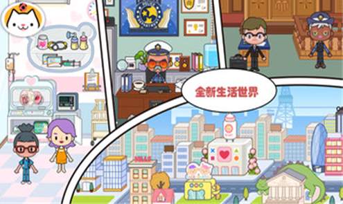 米加小镇世界更新商业街版截图1