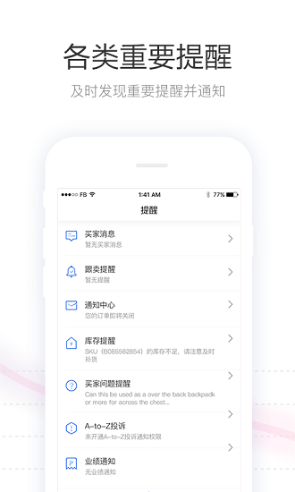 Tool4seller截图2