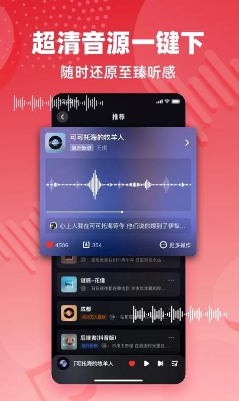 快音FM