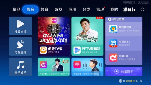 当贝市场老版本