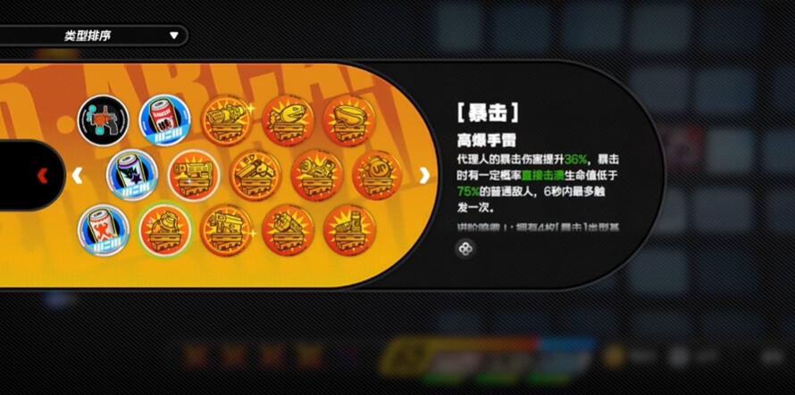 《绝区零》自成一派成就攻略