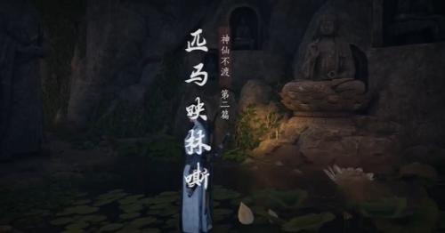 燕云十六声第一章匹马映林嘶怎么打