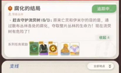 剑与远征启程星陨术获取方法