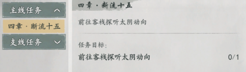 墨剑江湖剑为君舞任务怎么做