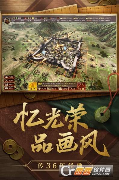 三国志战略版灵犀客户端截图2