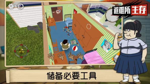 60秒生存避难所截图3