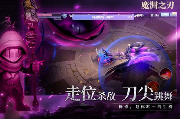 魔渊之刃截图1