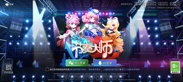 节奏大师单机版截图3