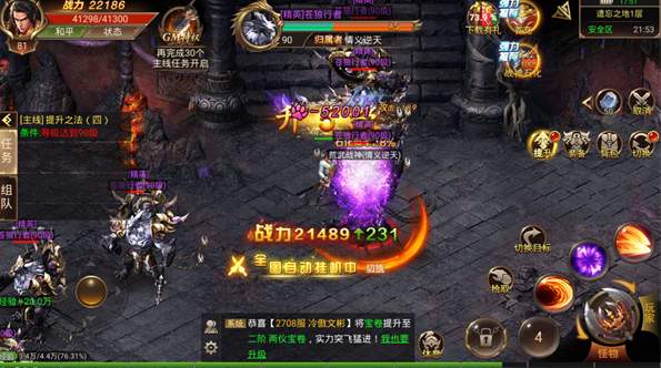 复古传奇1.76经典版截图3