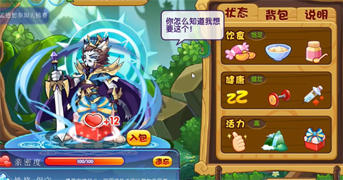 洛克王国亲密度怎么一直是友好关系