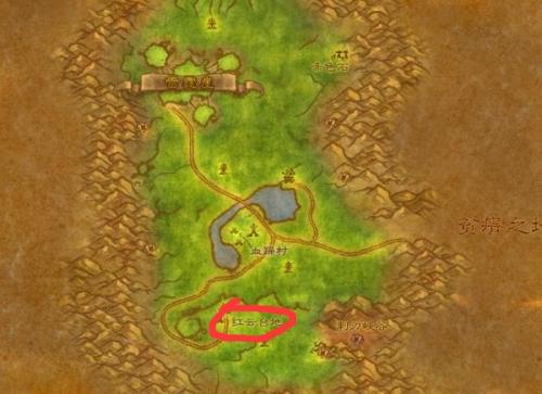 魔兽世界红云台地位置介绍