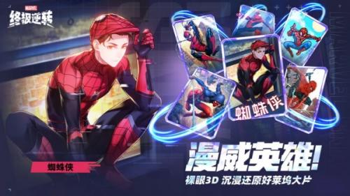 漫威终极逆转焦点宝箱抽取建议