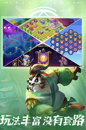 放置奇兵官服截图1