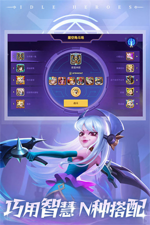 放置奇兵官服截图3