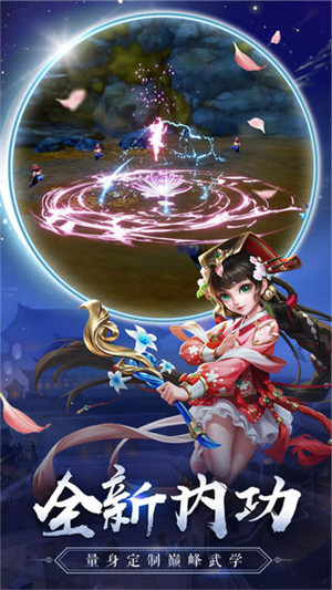 热血神剑天宇版截图2