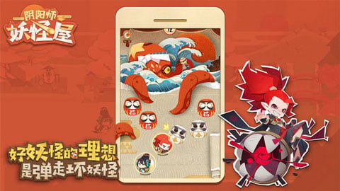 阴阳师妖怪屋网易版手机版截图2