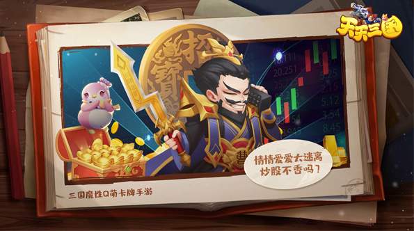 天天三国手游截图2