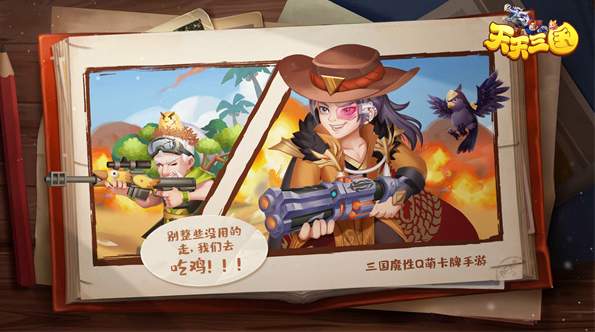 天天三国手游截图3