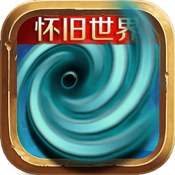 风暴编年史手游