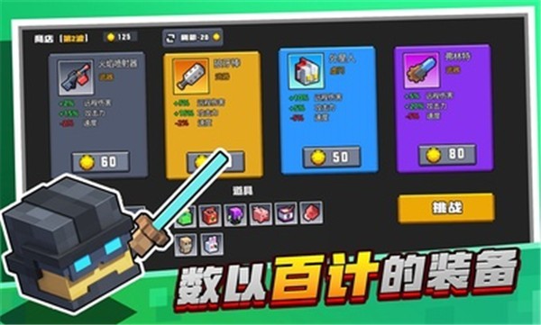 土豆地下城手机版截图2