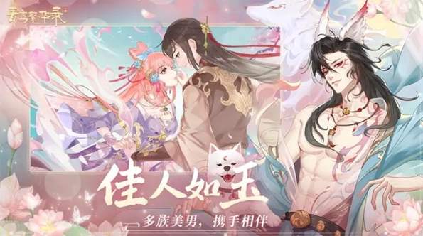 青鸾繁华录正版截图1