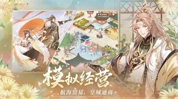 青鸾繁华录正版截图2