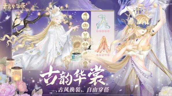 青鸾繁华录正版截图3