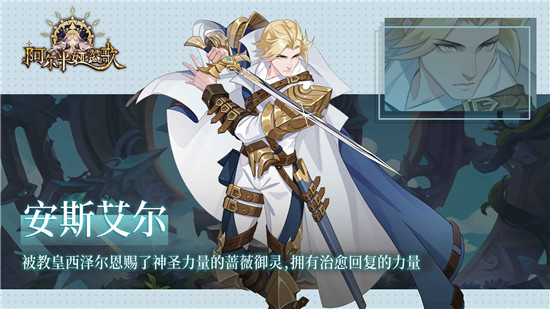 阿尔米娅赞歌中文版截图2