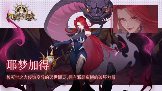 阿尔米娅赞歌中文版截图3