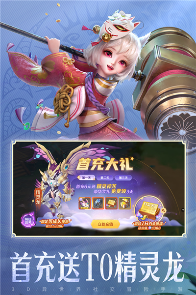 云上城之歌手游截图3