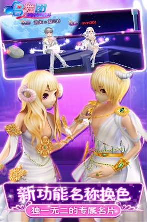 唱舞团正版截图1