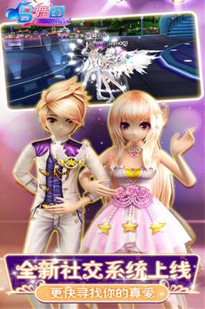 唱舞团正版截图2